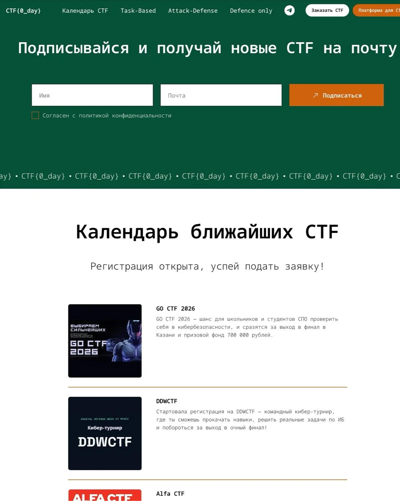 CaptureTheFlag.ru