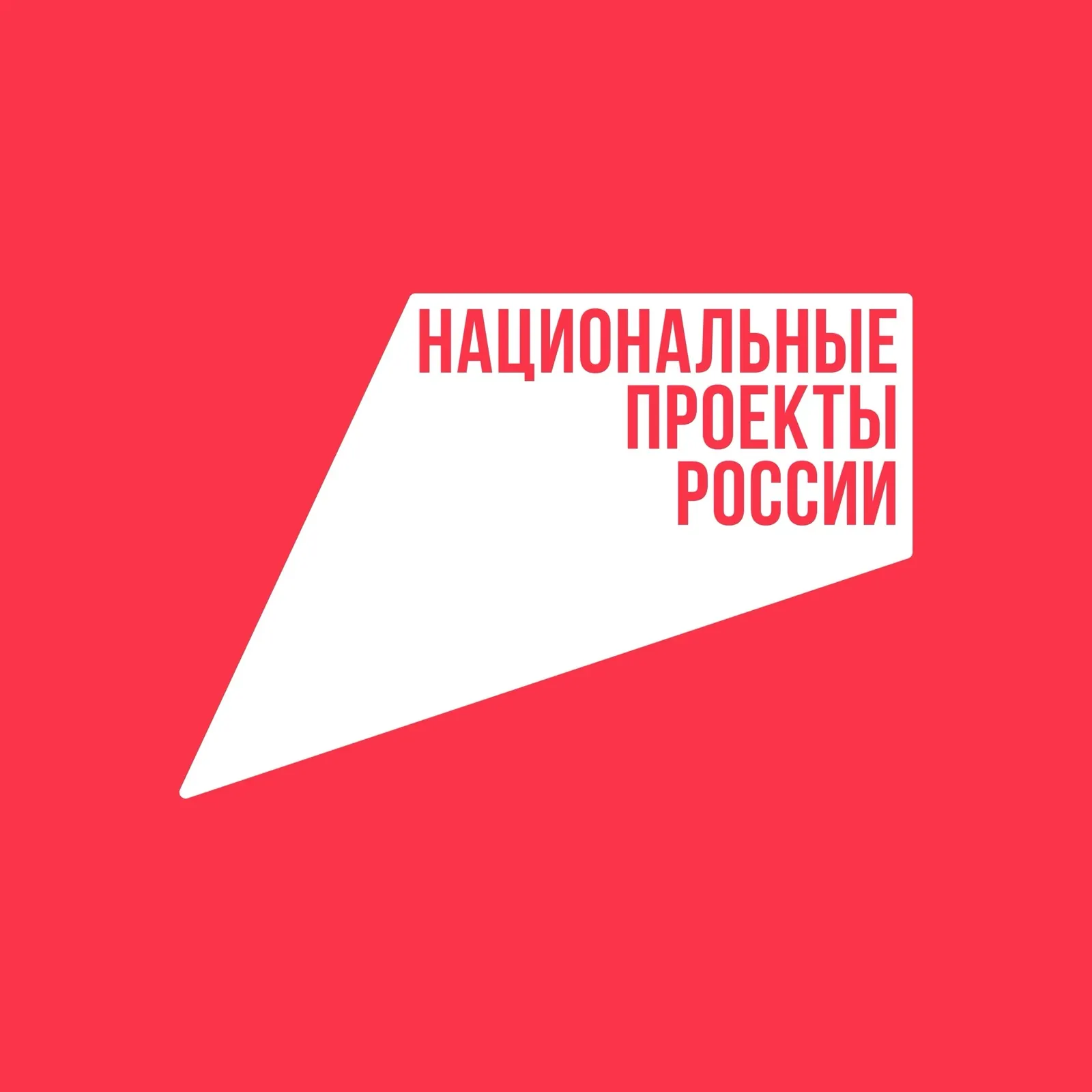 Национальныепроекты.рф