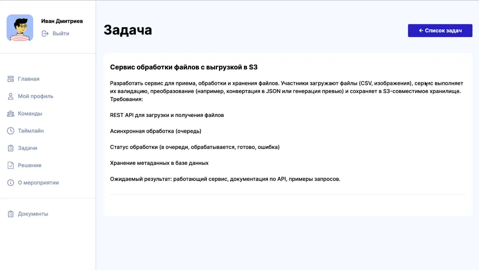 Хакос — интерфейс
