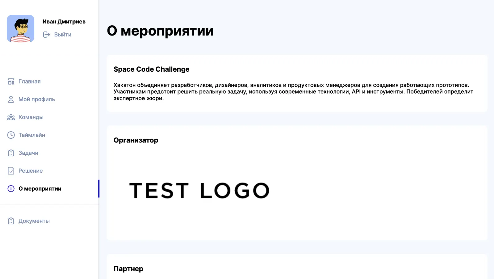 Хакос — интерфейс