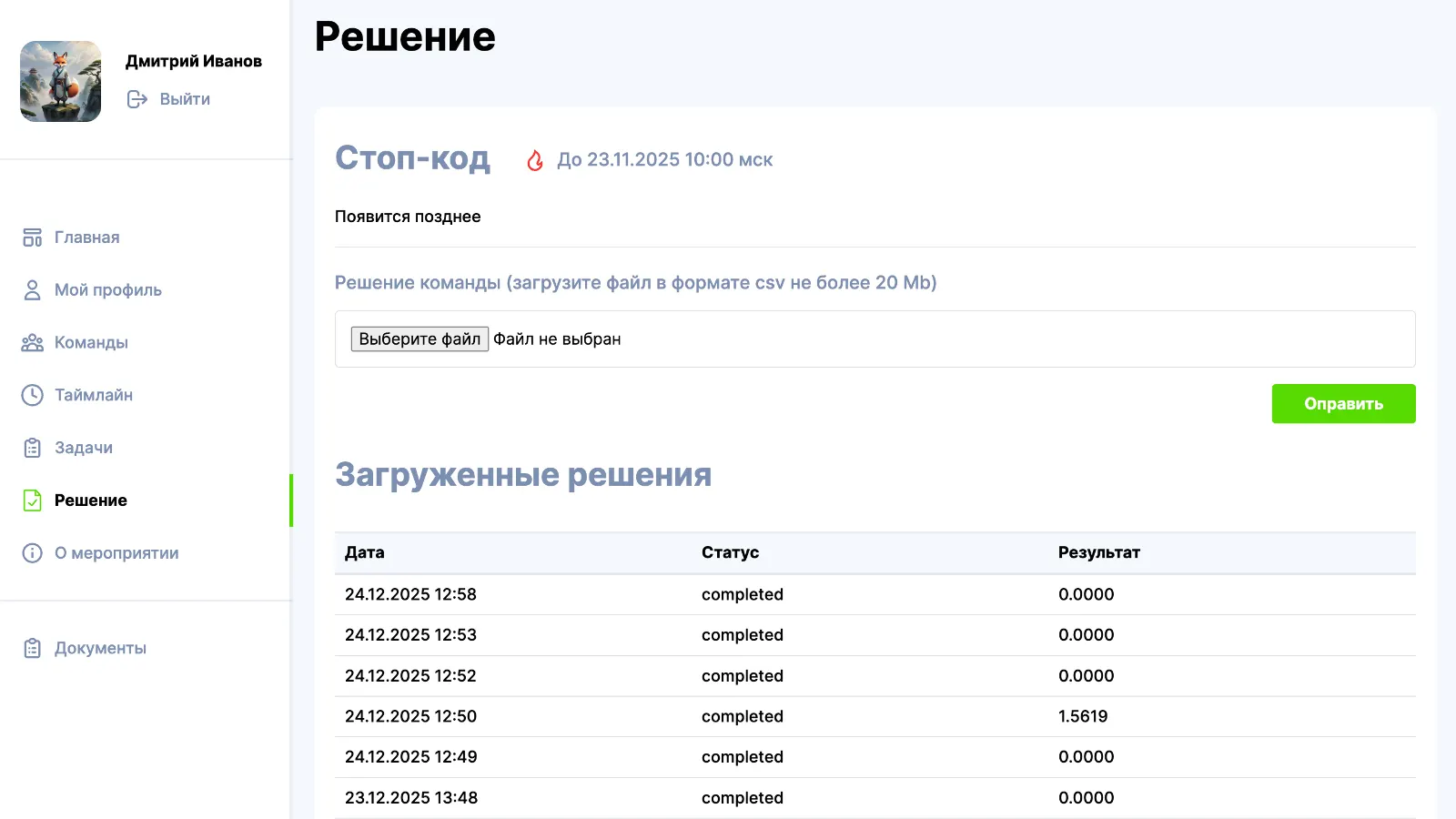 Хакос — интерфейс